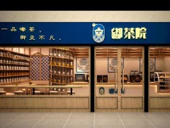 新開的嘟茶院茶飲，一開業(yè)就爆！口感炸裂！