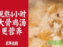 米鮮剁椒米線加盟費多少？長沙米鮮剁椒米線加盟怎么樣？