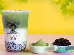吒吖奶茶加盟費多少？吒吖奶茶加盟怎么樣？
