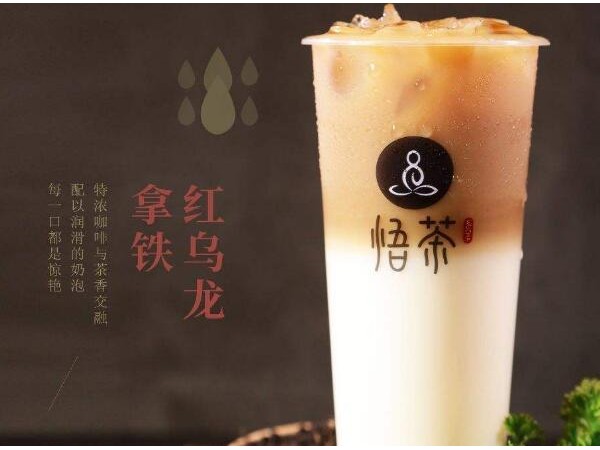 悟茶加盟店產品線豐富，滿足挑嘴吃貨們的味蕾