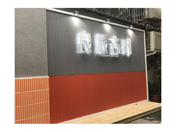 開良辰吉時加盟店生意好不好？一年能夠賺多少