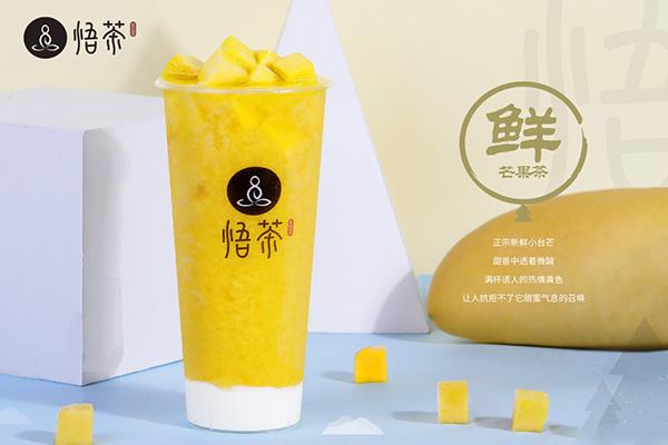 悟茶茶飲產品圖1