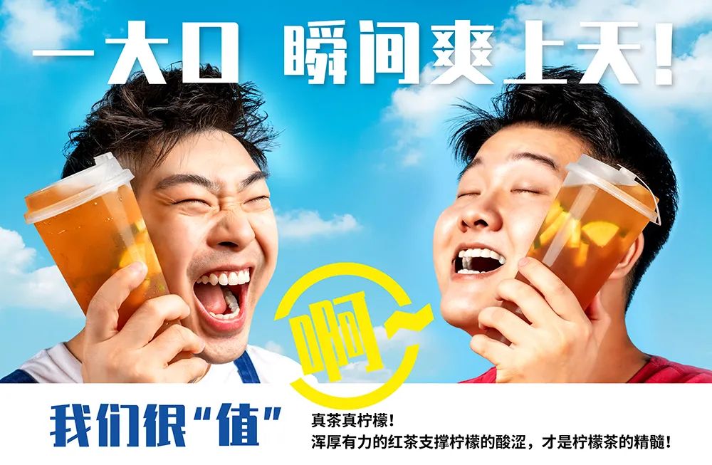 檸檬茶人物海報(bào)1.jpg