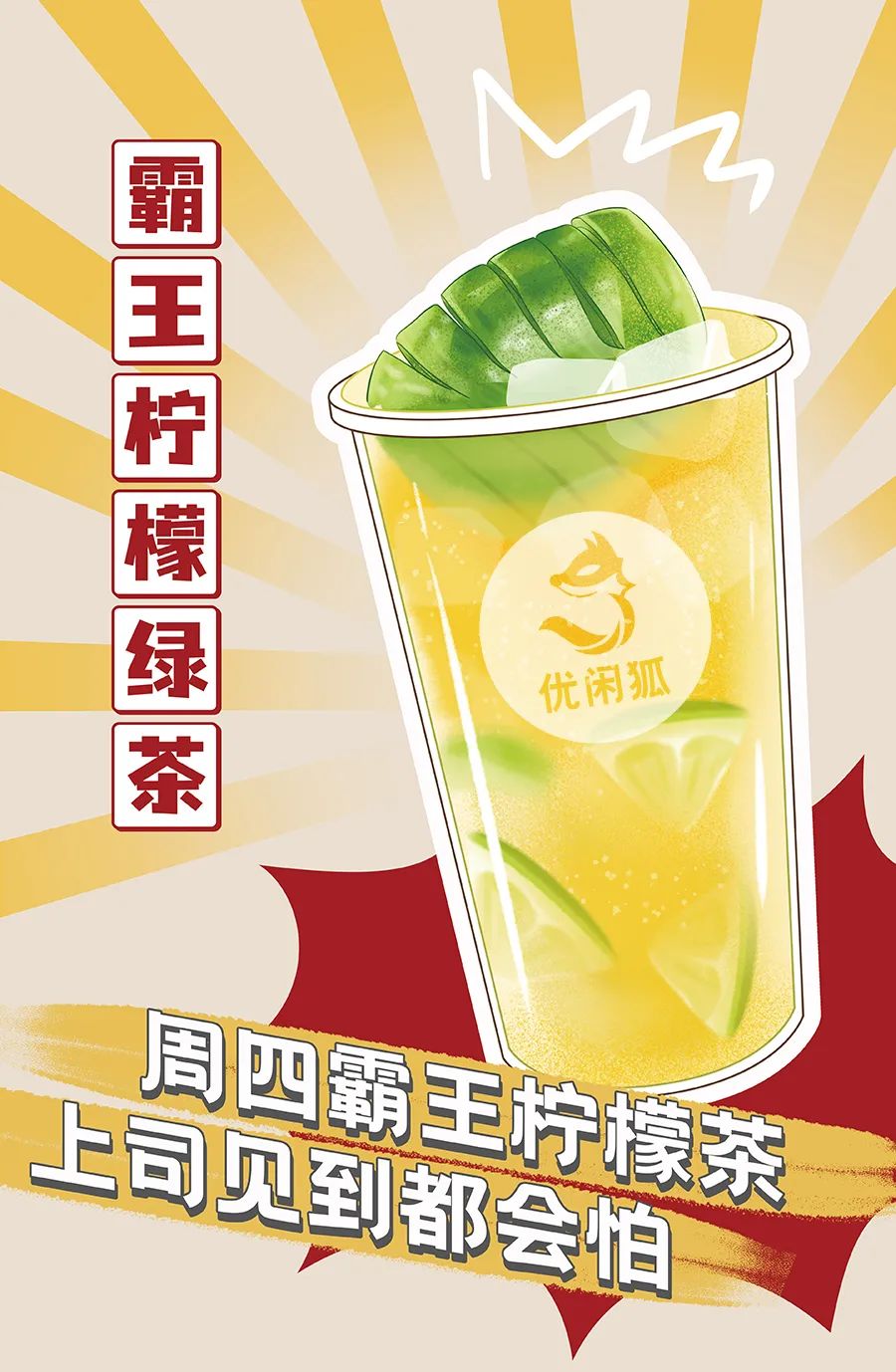 老鹽檸檬茶rgb.jpg