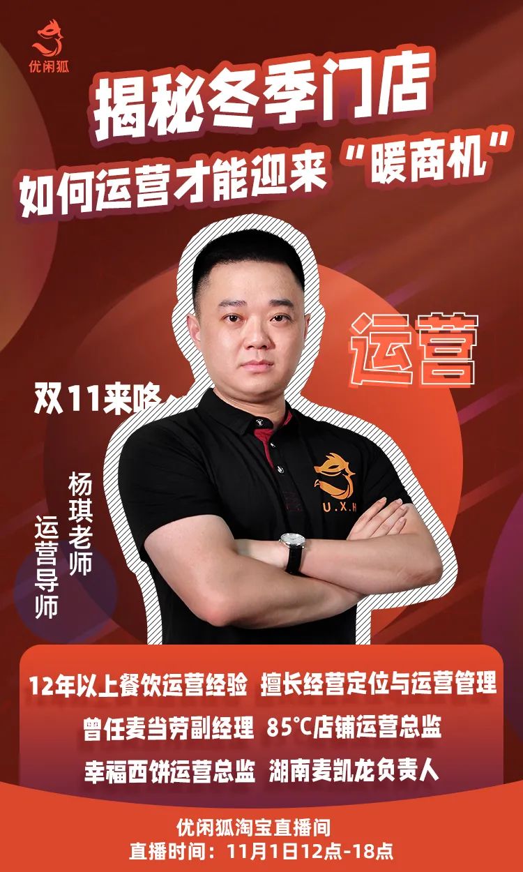 單人直播海報(楊琪.jpg