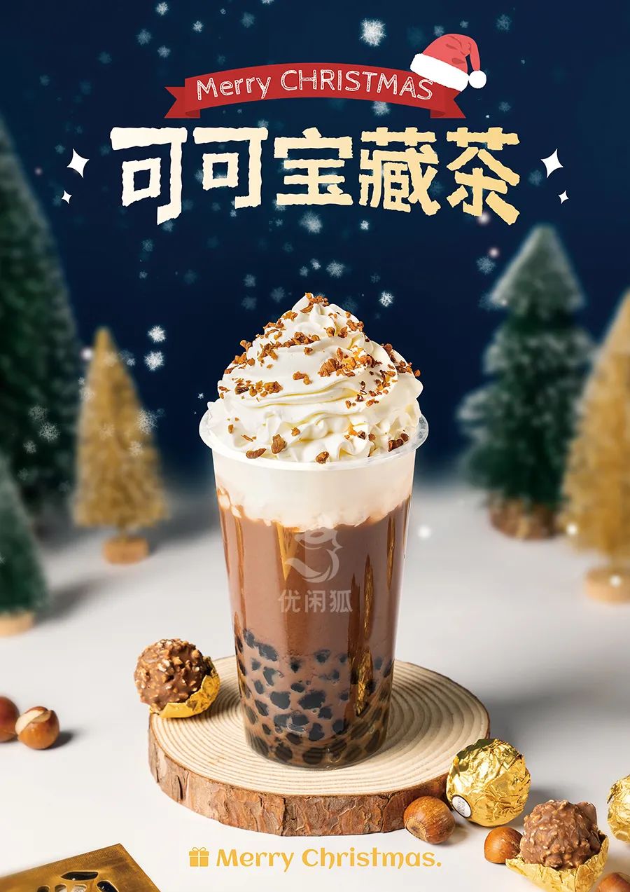 可可寶藏茶豎版.jpg