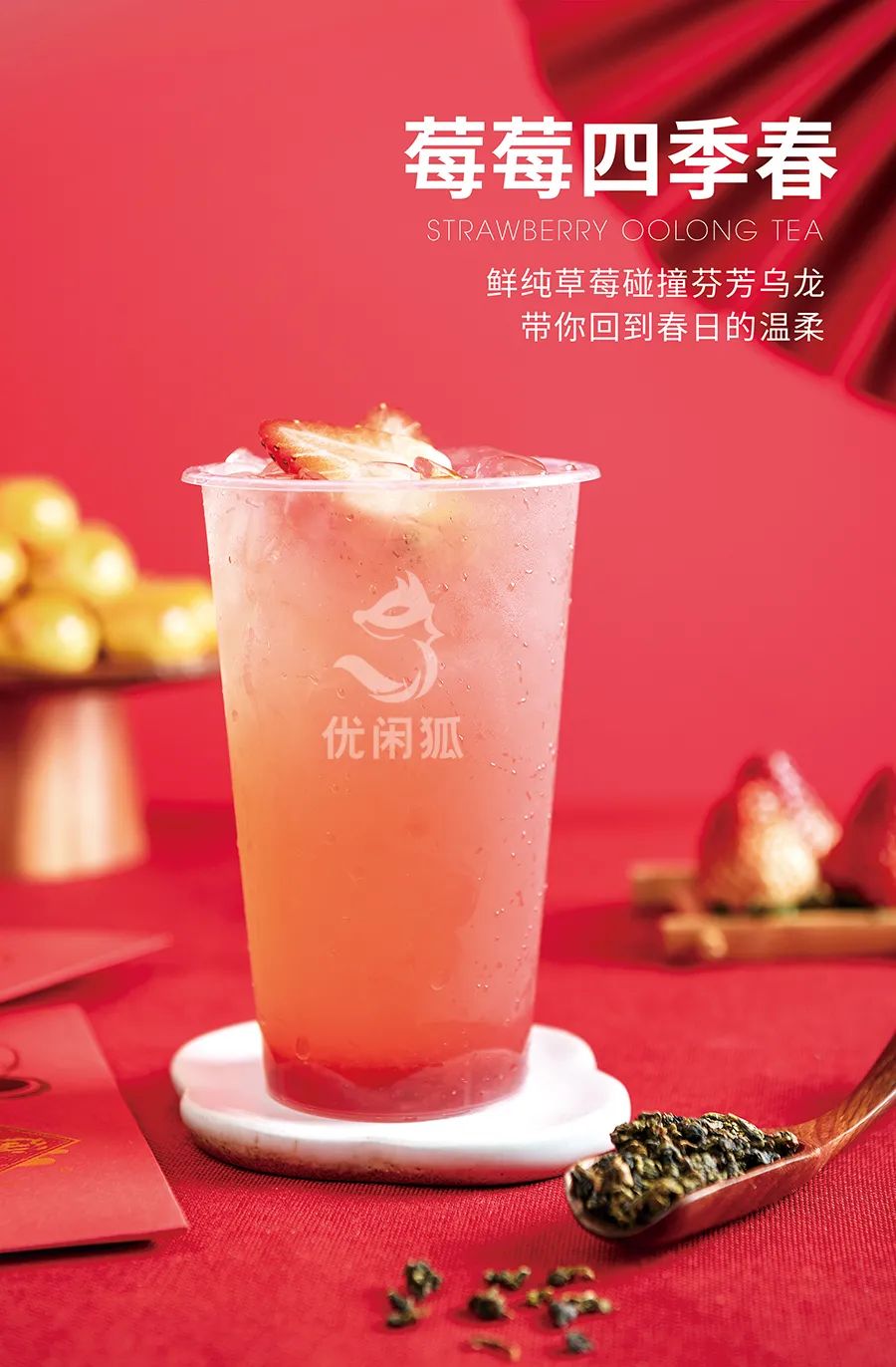 莓莓四季春豎版rgb.jpg