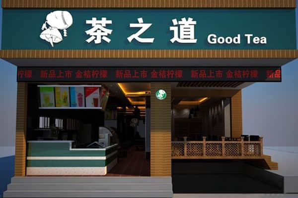 茶之道產(chǎn)品圖3