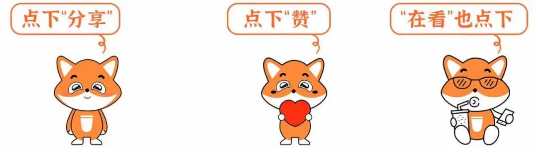 休閑狐推文底部素材模板.jpg