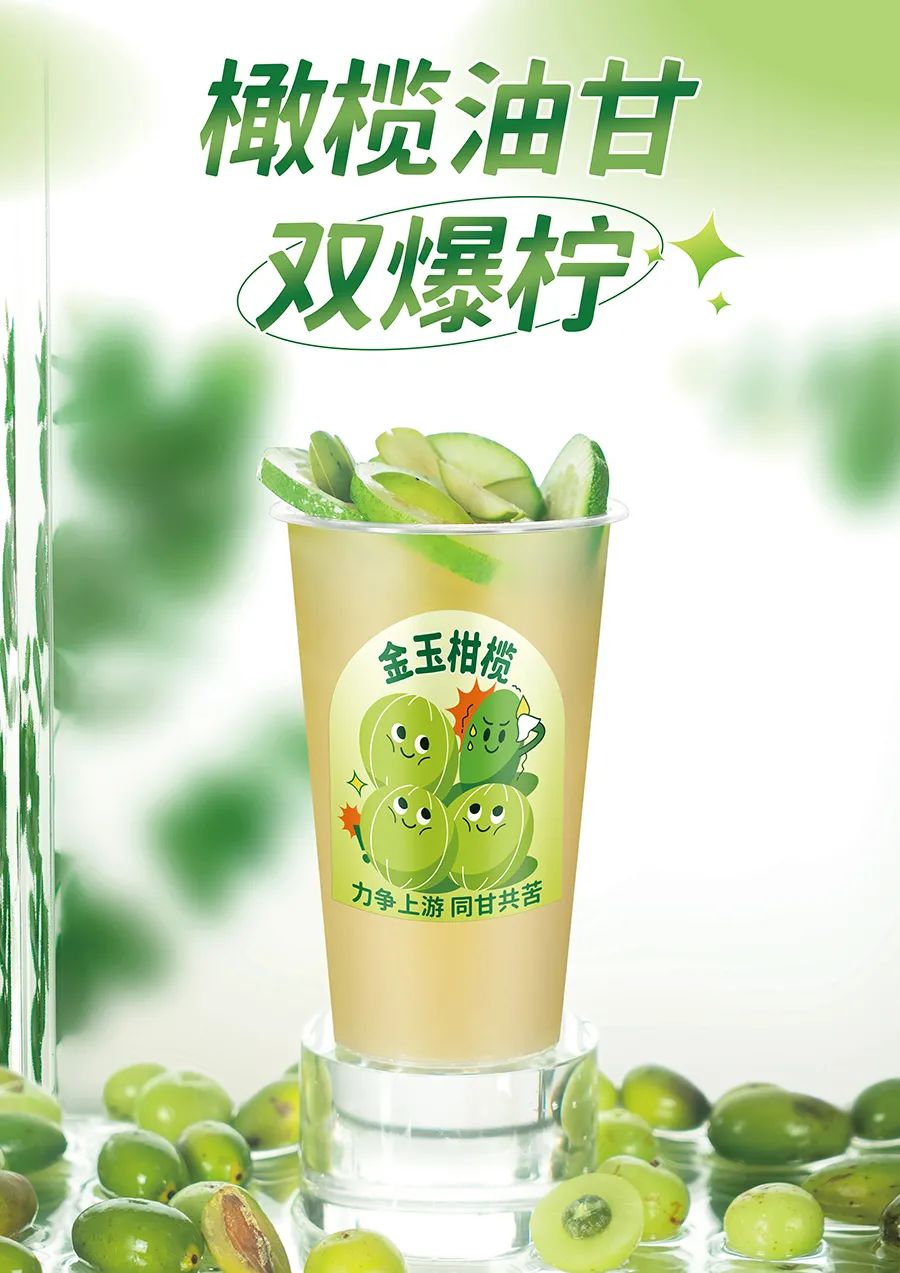 橄欖油甘雙爆檸豎版.jpg