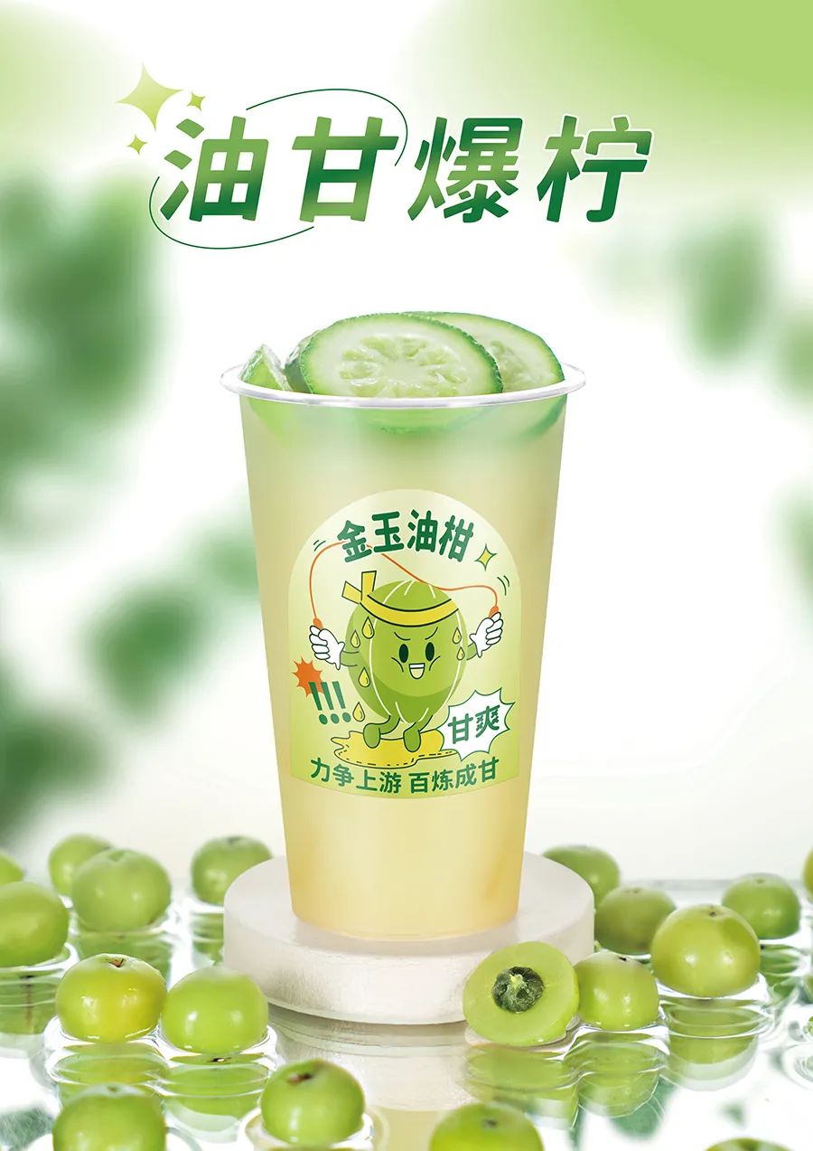 油甘爆檸豎版.jpg