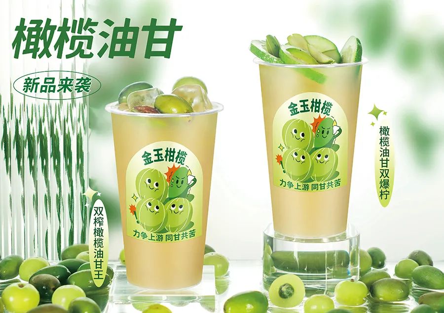橄欖油甘合集橫板.jpg