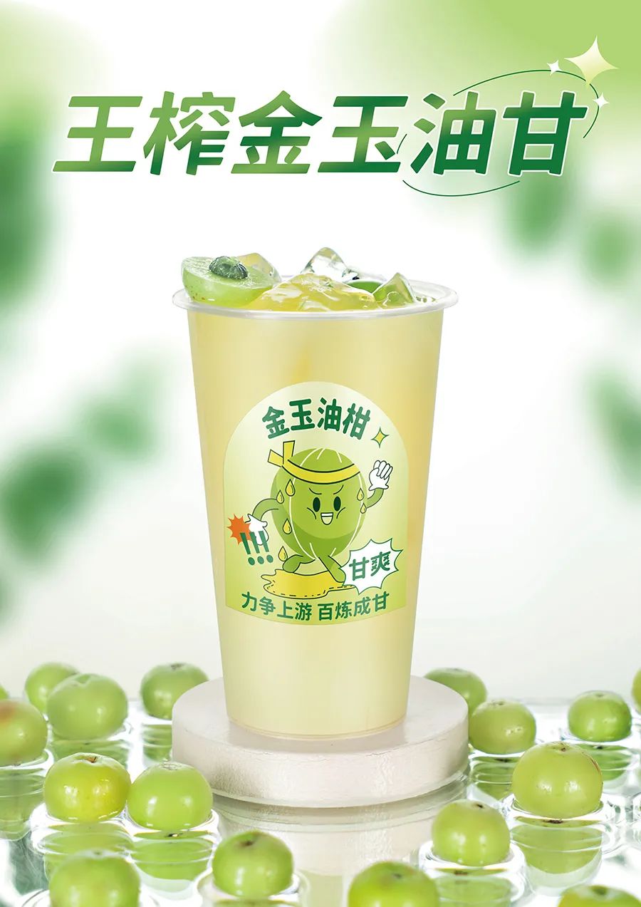 王榨金玉油甘豎版.jpg