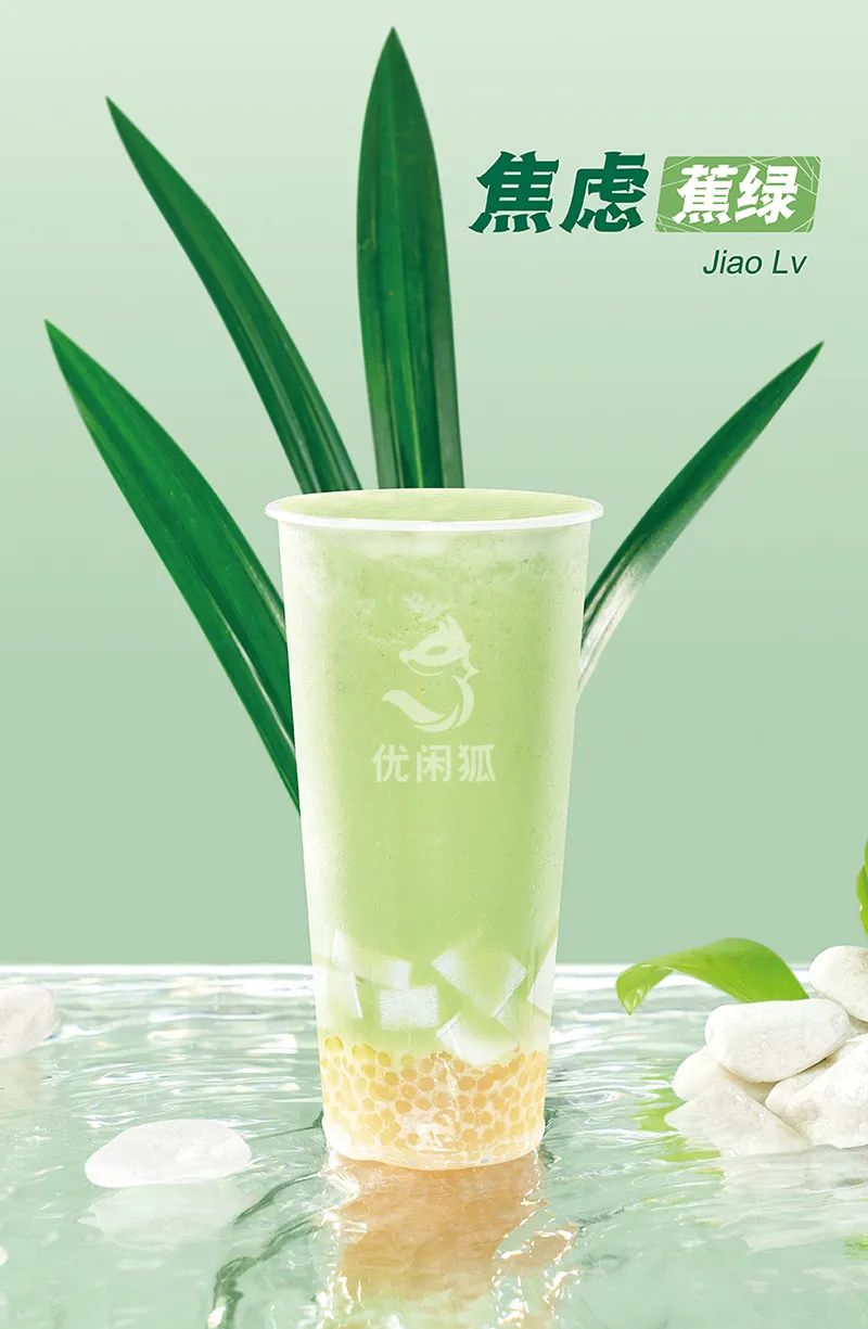 焦慮(蕉綠)豎版.jpg