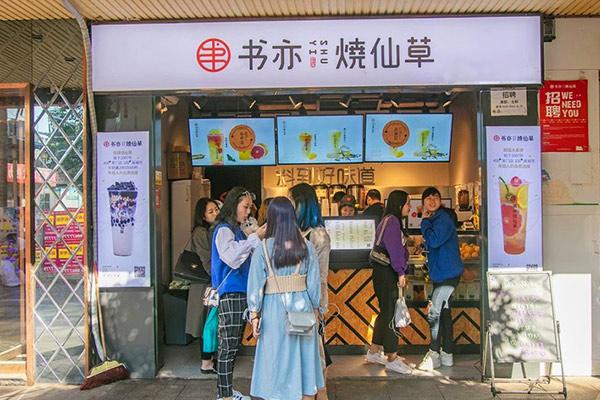 書亦燒仙草產(chǎn)品圖3