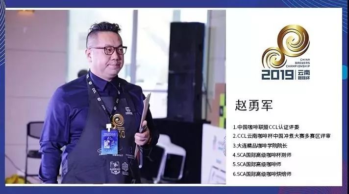 趙勇軍.jpg