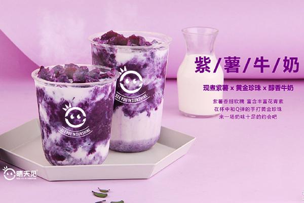 晴天見奶茶產(chǎn)品圖4
