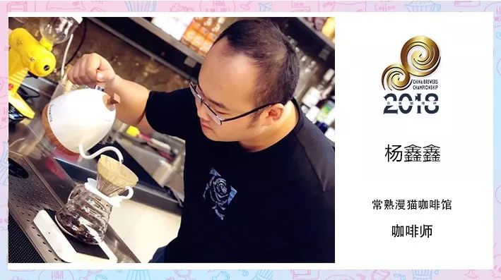 楊鑫鑫.jpg
