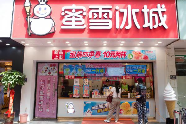 蜜雪冰城產(chǎn)品圖4