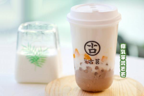 古茗奶茶產品圖3