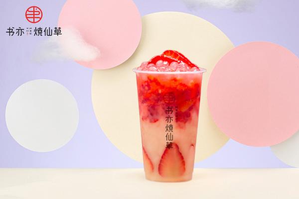 書亦燒仙草產(chǎn)品圖2