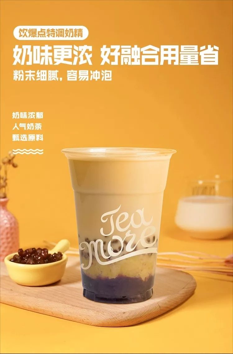 奶精.jpg