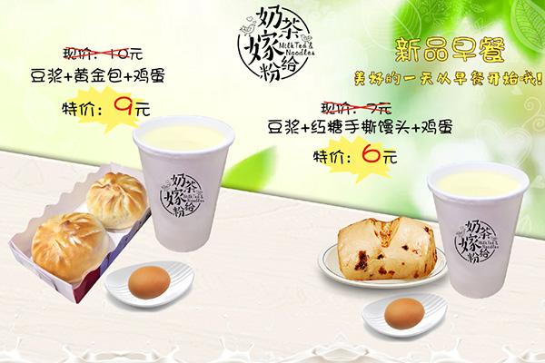 奶茶嫁給粉產品圖1