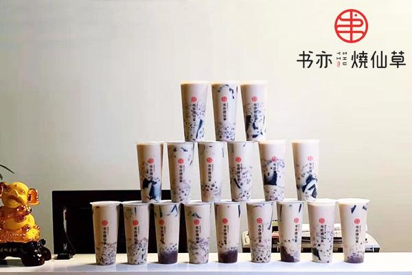 書(shū)亦燒仙草產(chǎn)品圖4