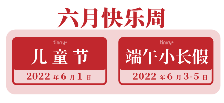快樂周-14.png