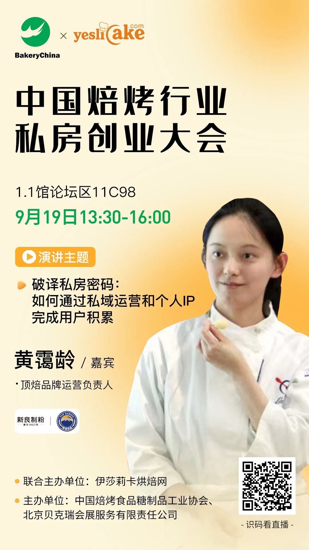黃靄齡.jpg