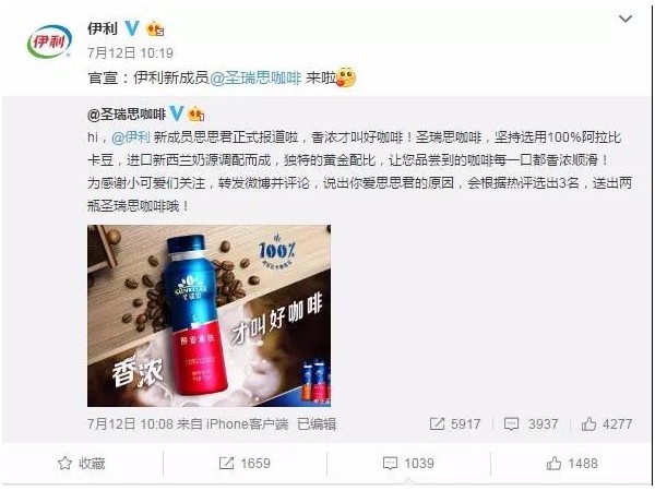 國內(nèi)乳業(yè)巨頭伊利，也推出了咖啡即飲產(chǎn)品