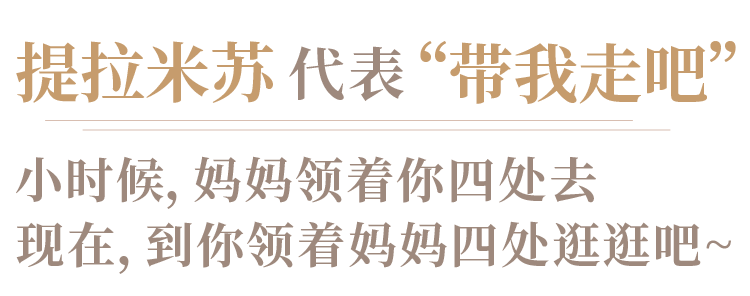 提拉米蘇-33.png