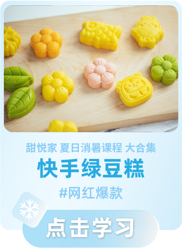 餡料-04.png