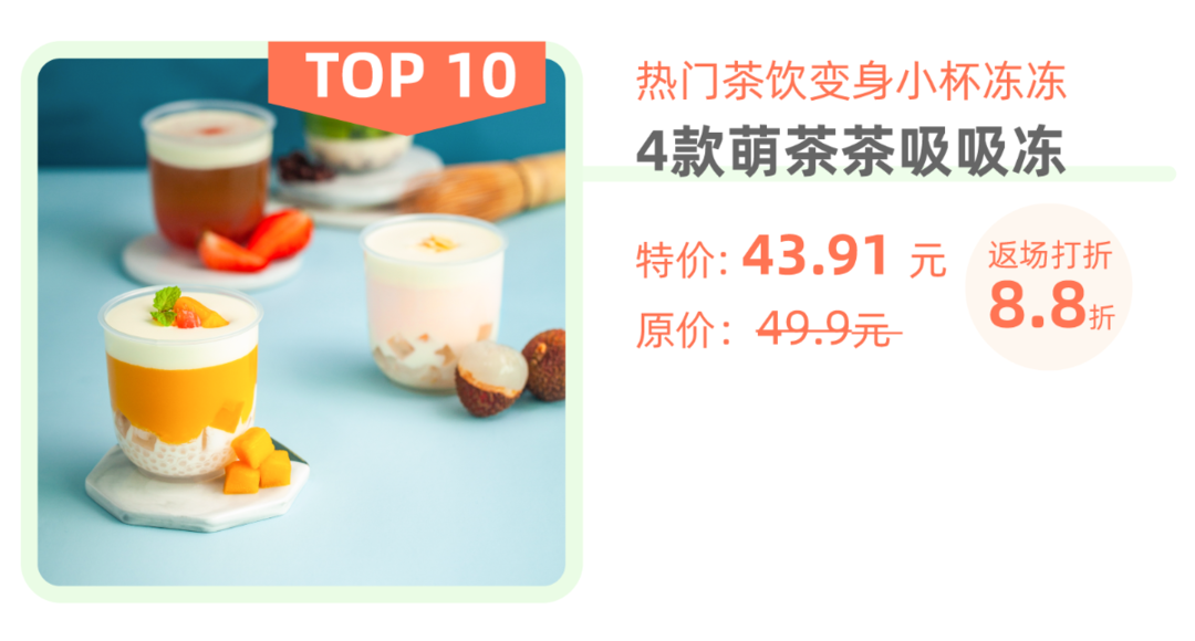 夏日人氣-05.png