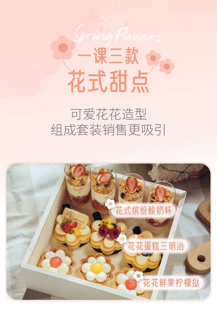 花花主題-06.png