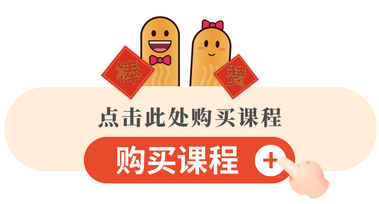 購(gòu)買課程-01.png