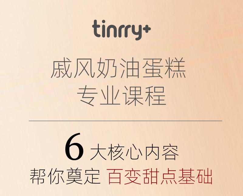 課程內(nèi)容導(dǎo)出版-01.png