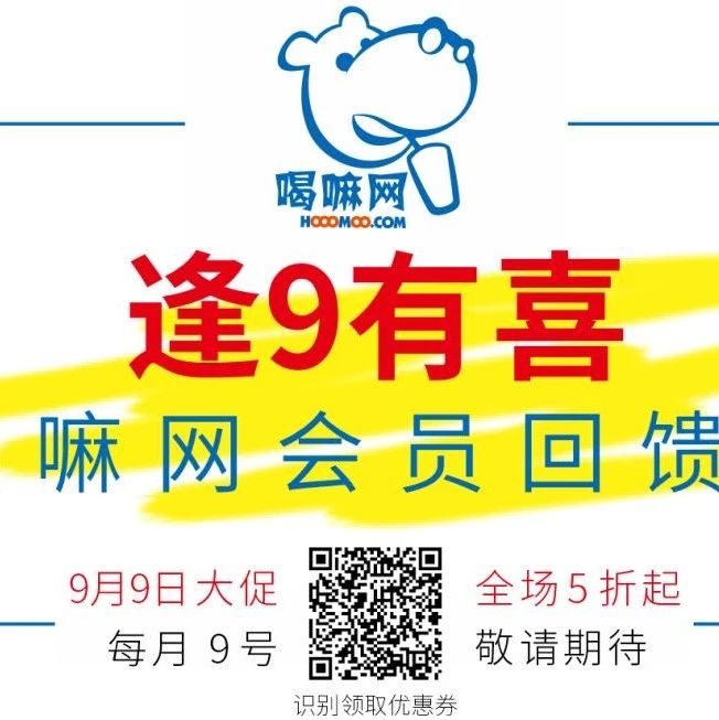 逢 有喜，喝嘛網(wǎng)會(huì)員回饋日，全場(chǎng)產(chǎn)品折起