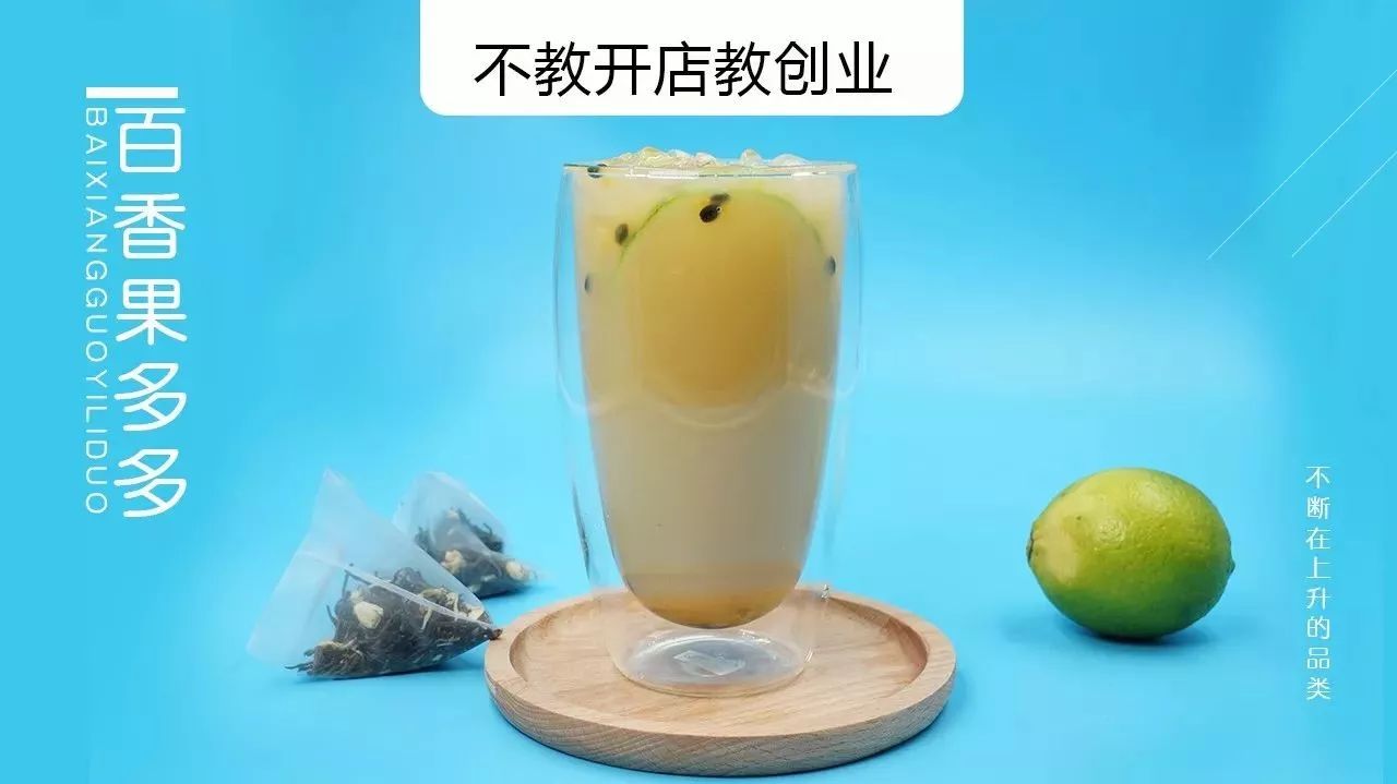 春日飲品：百香果多多怎樣才能不分層？