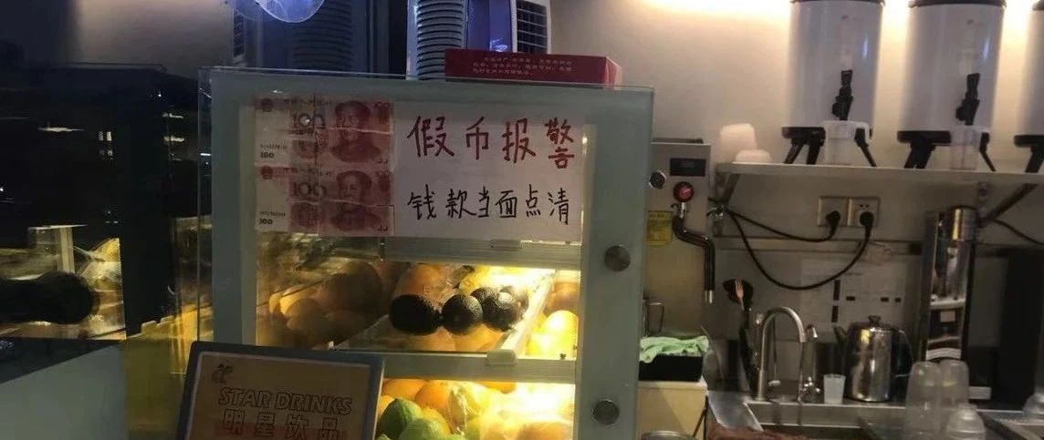警惕！奶茶店出現(xiàn)“詐騙團(tuán)伙”