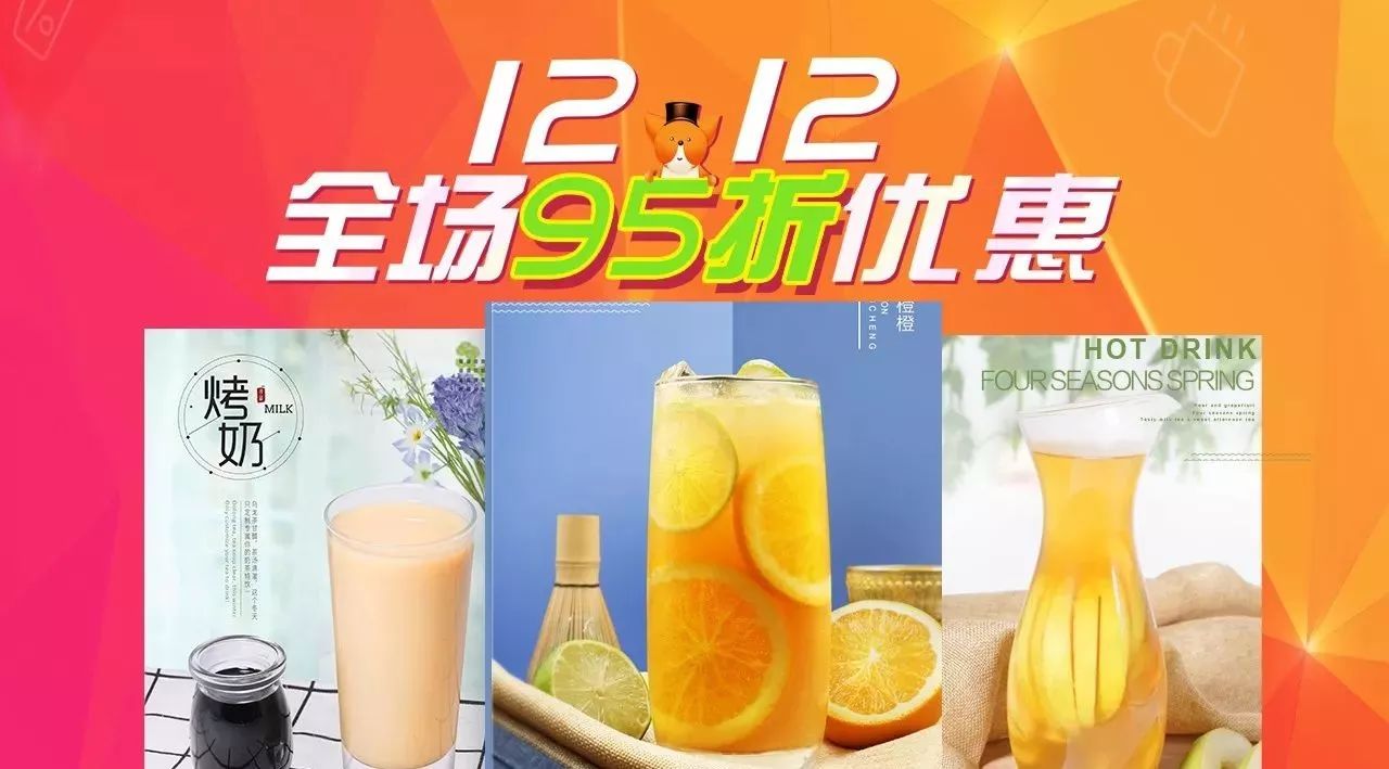 雙優(yōu)惠提前來襲，這次又帶來 款熱門熱飲