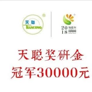 天聰食品新增萬元尋找用粗糧谷物、豆類做奶茶的高手