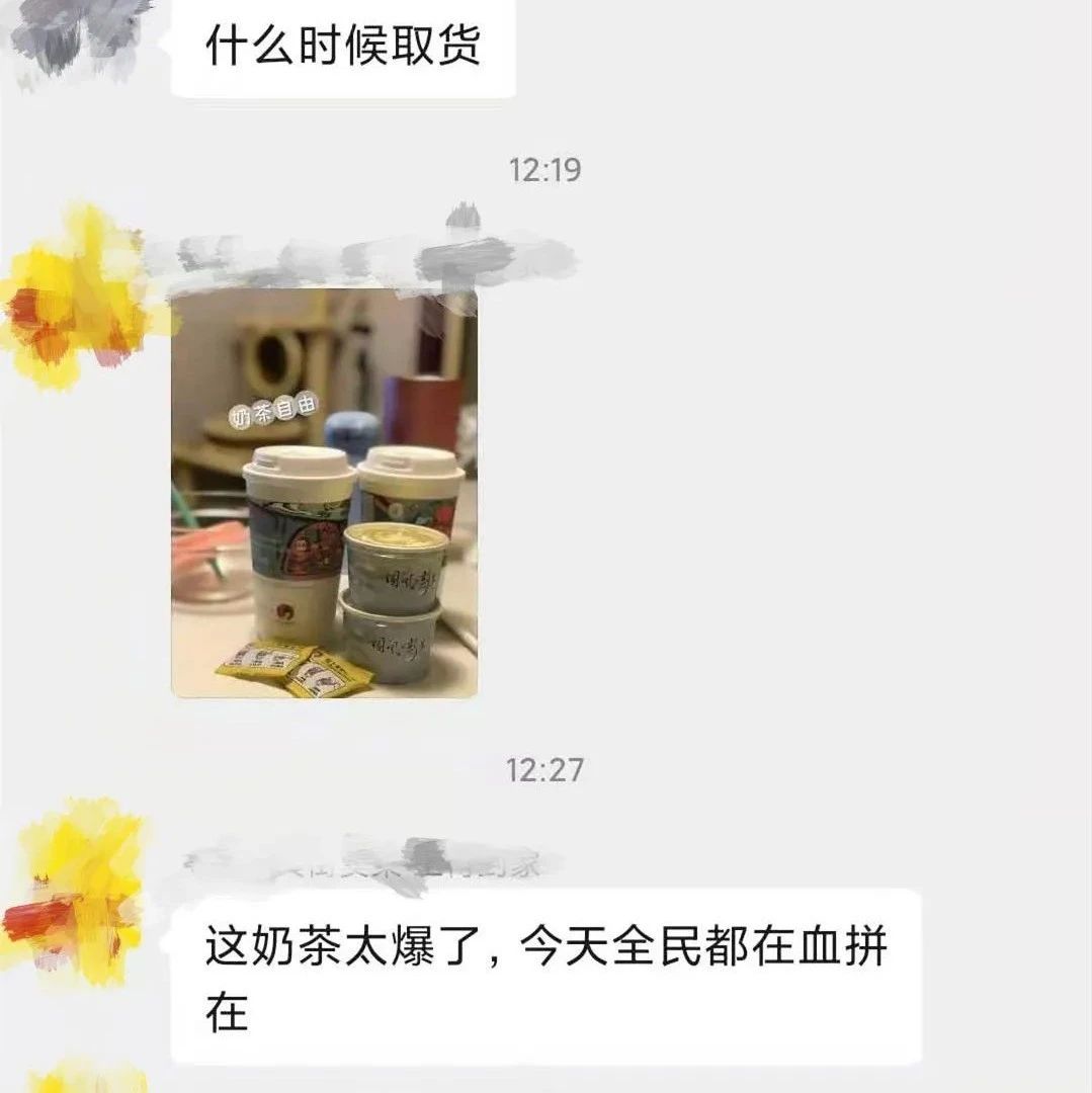 武漢茶顏開店的第二周 社區(qū)開始團購奶茶了