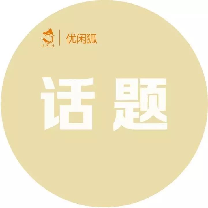 『優(yōu)閑狐說』：你為什么想開茶飲店？