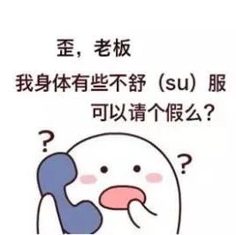 員工總偷懶不服管？高手店長用這五招搞定！