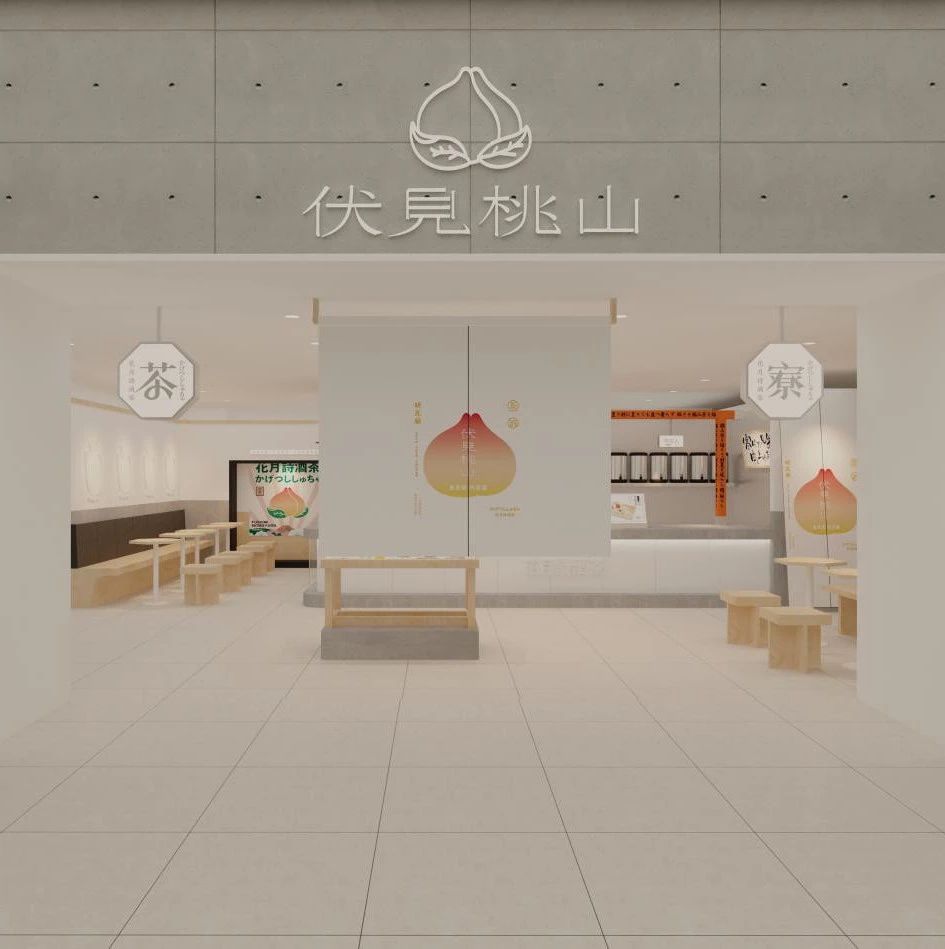 受山寨困擾，汴京茶寮更名