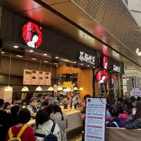 茶顏悅色第三城市落定，這次為什么是重慶？