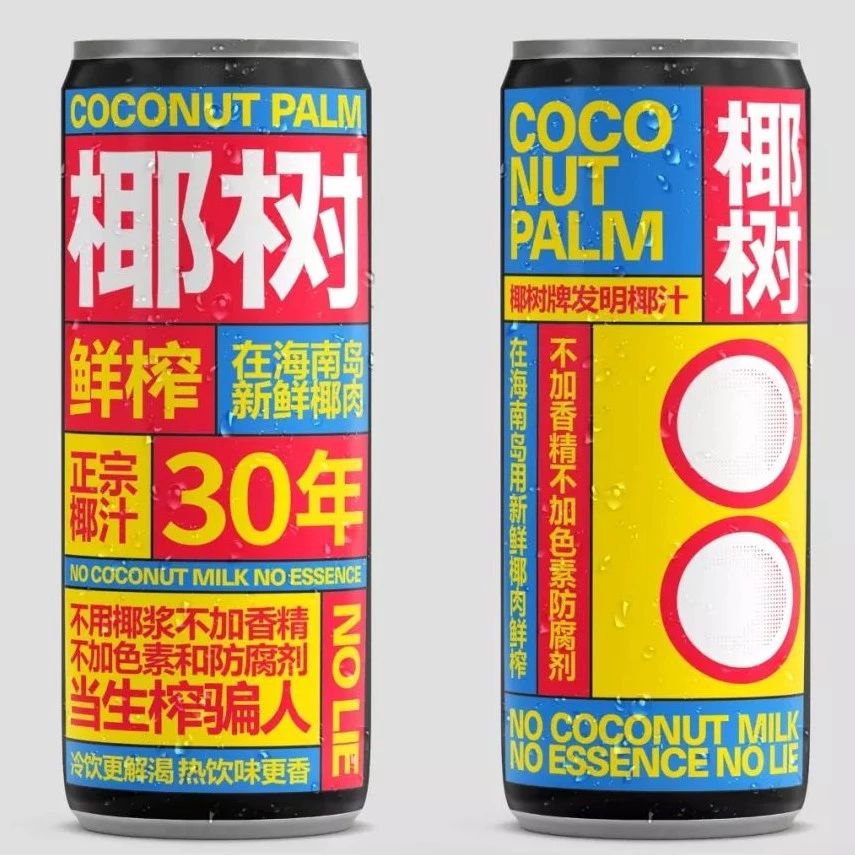 椰樹牌椰汁出新的包裝設計了？