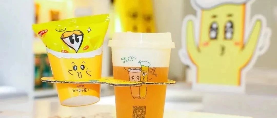 樂事也對奶茶下手了 對 就是那個賣薯片的樂事