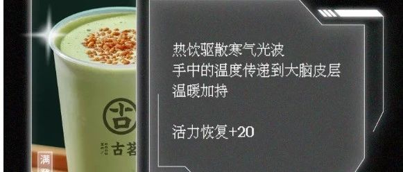 古茗、點點們推了這些秋季新品 暗含 個看點